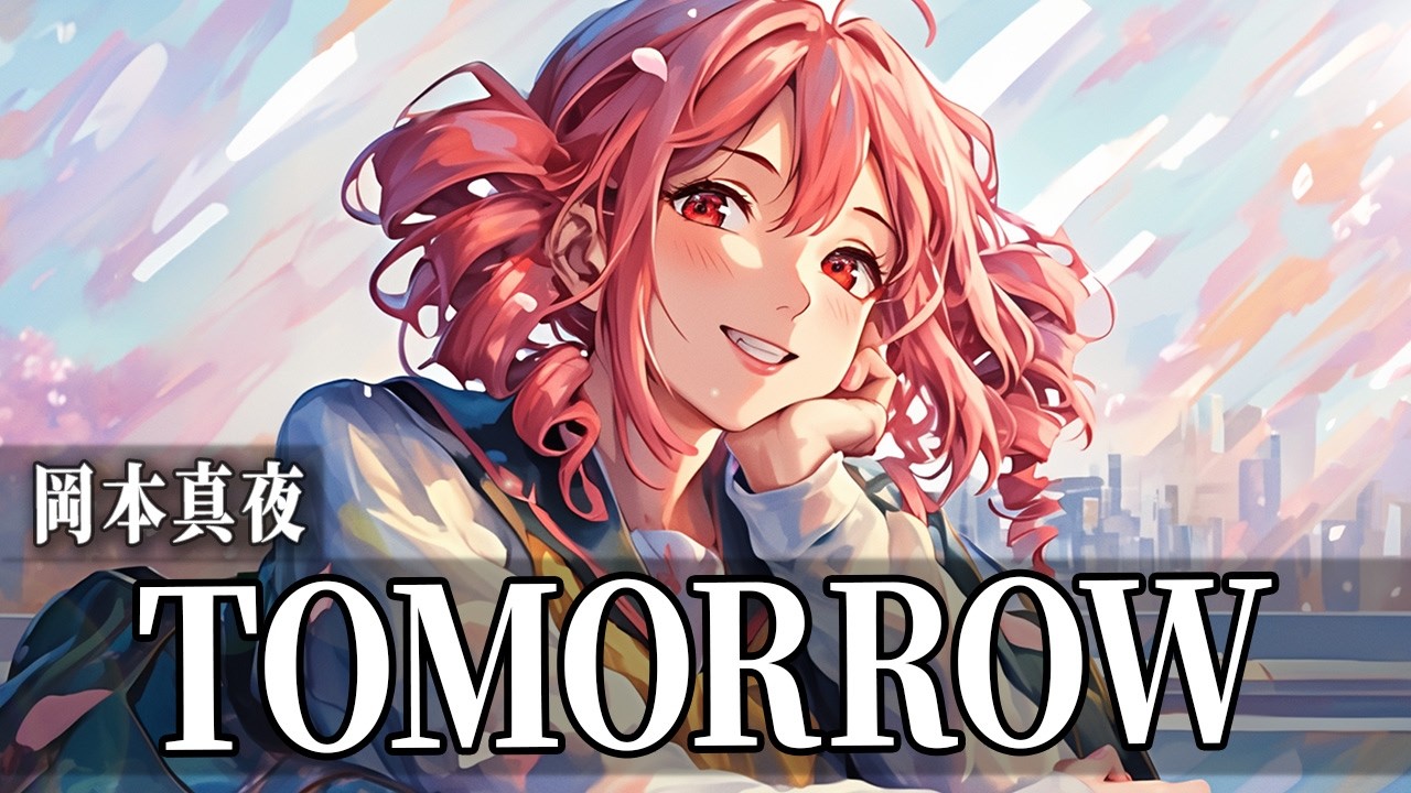 TOMORROW（岡本真夜）｜重音テト cover（Synthesizer V）