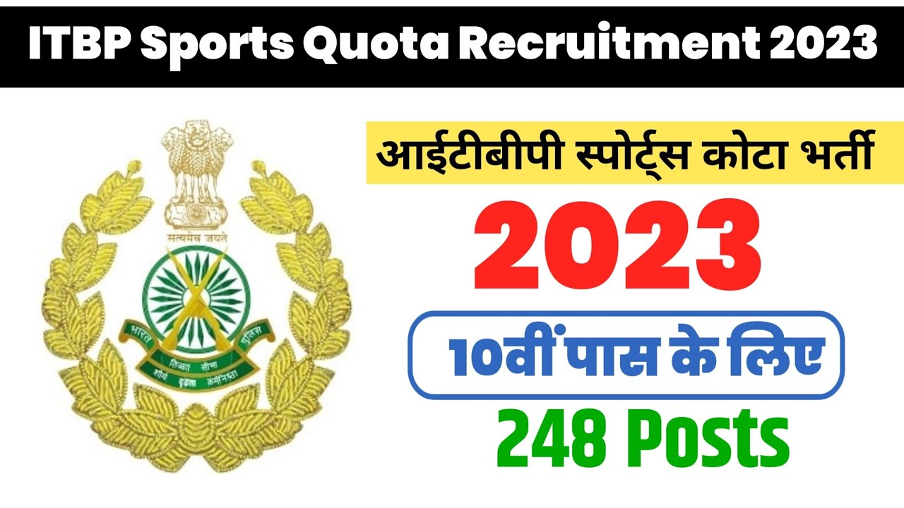 ITBP Sports Quota Recruitment 2023 |   आइटीबीपी स्पोर्ट्स कोटा भर्ती 2023  