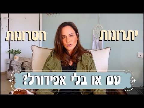 וִידֵאוֹ: האם אפידורל גורם לרעד?