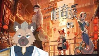 【三相奇談】ついに集結？【Vtuber】