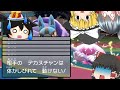 【ゆっくり実況】麻痺状態で体が痺れる確率は4分の1です【ポケットモンスターバイオレット】