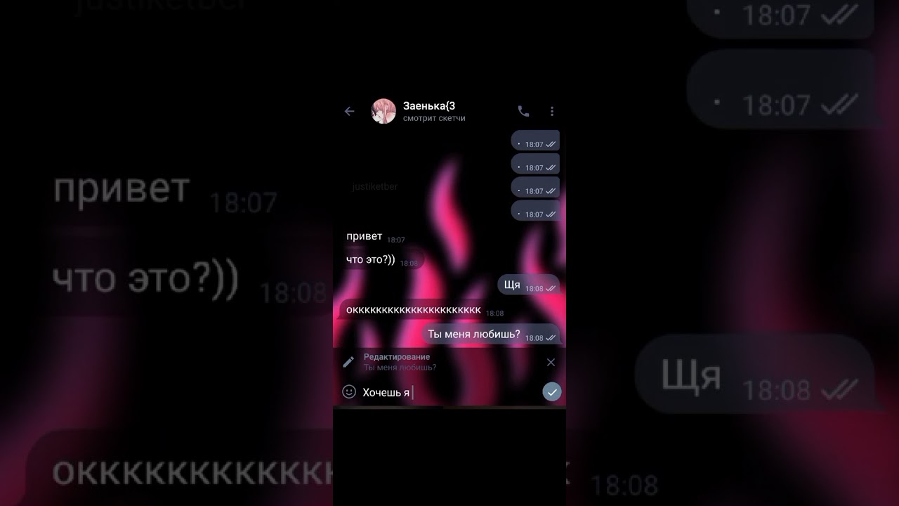 Покажи мне любовь из тик тока. Overlay 3 layers tik Tok.