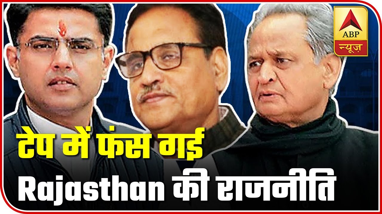 Rajasthan Crisis: Congress` Twin Tape Strike Puts Spotlight On BJP | ABP News