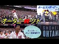 【大谷翔平】MLBオールスター史上初の二刀流ショウヘイ！ホームランダービーでソト選手とのガチンコ勝負に周りのスター選手達も感嘆！「ホームランダービー映像第2弾」