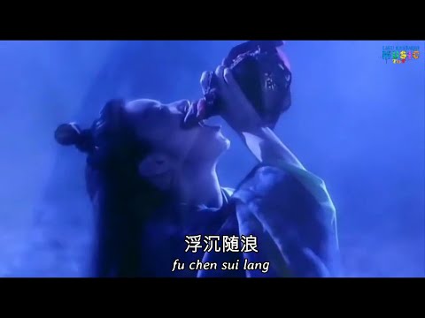 Swordsman Theme Song Cang Hai Yi Sheng Xiao
