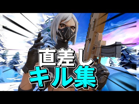 【かくれんぼ】PS4勢の最強キル集！highlight#5【フォートナイト/fortnite】【直差し】