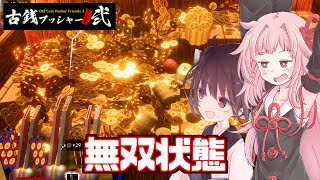 [Voiceroid Live Commentary] Kotonoha Akane and the Coin Pusher Friends 2: Exploding Coins screenshot 4