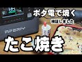 【AFERIY P210】大容量ポータブル電源2400Wの目からウロコな活用法