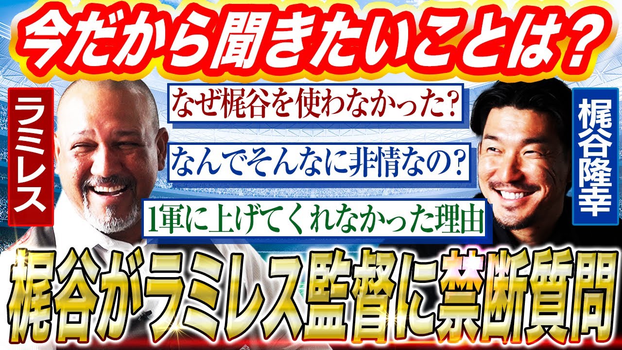 The man who changed DeNA] Why did it happen then? Kajitani asks 