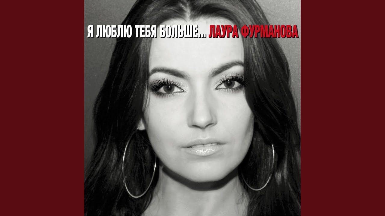 Твоя любовь