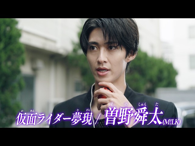 M!LK's Shunta Sono transforms into Kamen Rider Mugen! Official