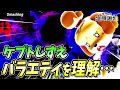 【スマブラSP】kept対きさ選手の3本勝負でしずえさんがバラエティ番組を理解してしまう・・・