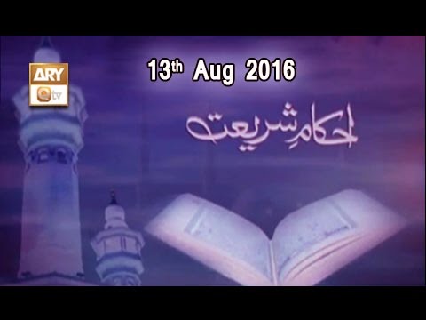 Ahkam - e - Shariat - 13th August 2016 - ARY Qtv