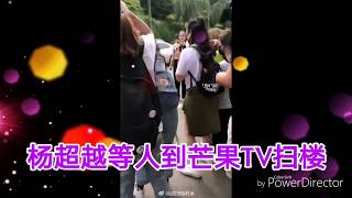 Yang Chaoyue [Side by Side] visited Mango TV 20190821