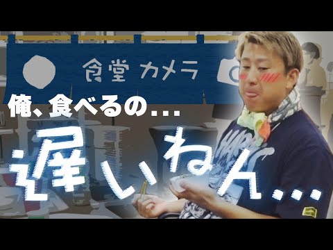 食堂カメラ #2 ショートver.