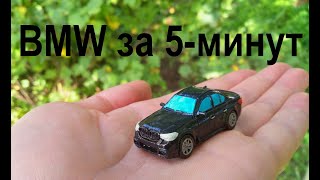 BMW 540 Урок как слепить машинку своими руками из пластилина за 5-минут (from polimerclay)