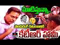 పాండురంగ్ కుటుంబానికి కేటీఆర్ హామీ..| KTR Visits Ponna Village | Pandurang | Mirror TV