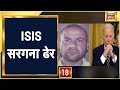 ISIS सरगन Abu Ibrahim Al Hashimi Al Qurashi क ख त म America क President Joe Biden न क य ऐल न