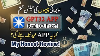 Gpt32 App Review Gpt32 App Kya Hamy Honest Review About Gpt32 Website