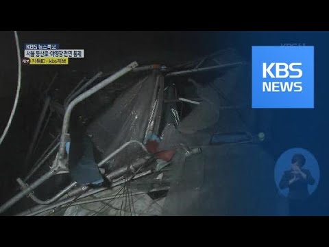 태풍 링링 이 할퀸 제주 무너지고 쓰러지고 KBS뉴스 News 