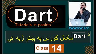 How to learn Dart in Pashto | Part 14 | Functions and return values | How to return value from func