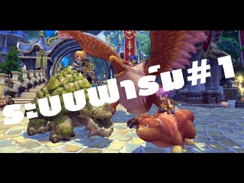 Dragon Slayer #1 ระบบฟาร์ม สอนไม่รู้เรื่องเลย