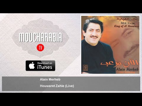 Alain Merheb - Houwaret Zahle - Live - آلان مرعب - هوارة زحلة