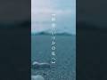 夜に聞きたくなる曲を作りました Mermaid / ReinforceCandy #オリジナル #作曲 #バンド #music #shorts #インディーズバンド #歌詞動画