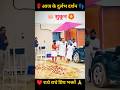 आज का अति दुर्लभ दर्शन #premanandji #premanandjipravachan #radha #vrindavanmarg #shyam #radhaswami