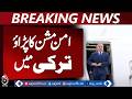 Antalya Diplomacy Forum 2026 | Shehbaz Sharif Address | Pakistan Global Stance - Aaj News