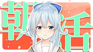 【朝活#308】31のゴディバのやつ美味しかったよ🍨【雪城眞尋/にじさんじ】
