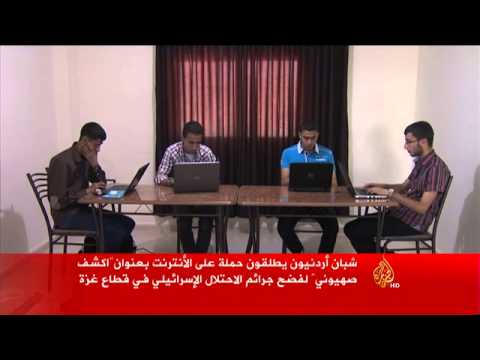 هذه قصتي - حملة "اكشف صهيوني"