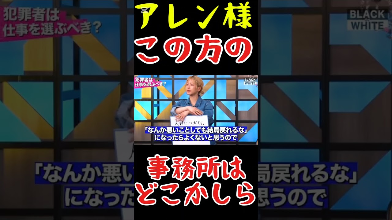 【アレン様??💦💦】ゴォホン‼このぉ方の事務所はどこかしらリァ??ただ確認しただけザマス#shorts #アレン様 #ツタンカーメン森本 #バブ丸