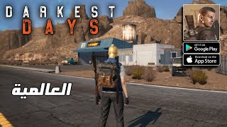 رسميا اطلاق وتجربة لعبة Darkest Days العالمية للاندرويد الجزء الاول لجميع دول العربية screenshot 1