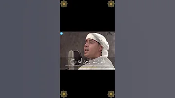 Al Zalzalah Arabic الزلزلة Al Zalzalah Meaning The Quake Is The 99th Chapter Of The Qur An 
