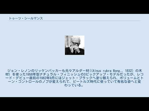 トゥーツ シールマンス