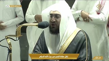 صلاة الفجر من الحرم المكي اليوم بندر بليله | من سورة الانبياء  1443/3/15 هـ  2021/10/21 م