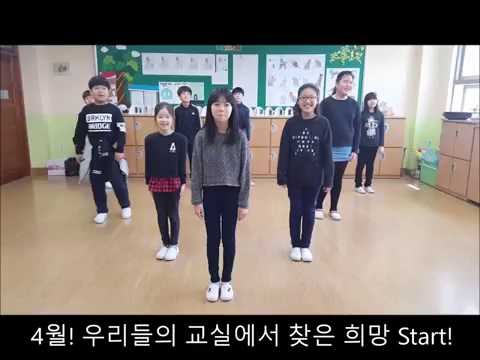 교실에서 찾은 희망 수원금호초 5학년 1반