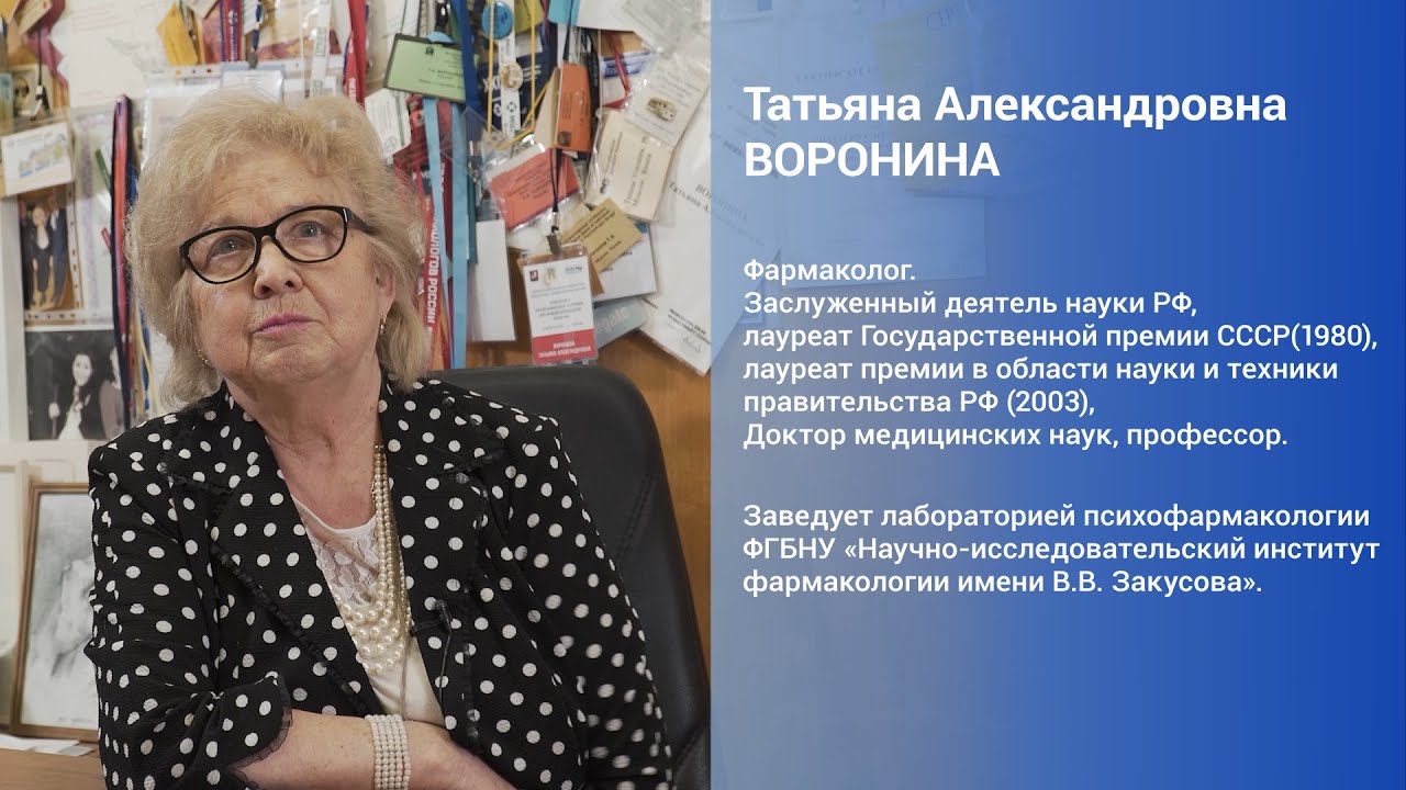 Татьяна Александровна Воронина о препарате 