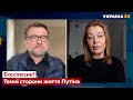 🔥КИСЕЛЬОВ: Дитяча травма путіна, компроміс з НАТО, президент рф убив наставника - війна - Україна 24