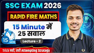 Rapid Fire Maths | 15 Minutes - 25 Questions | SSC Exams 2026 | Lecture 2