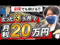 【店舗仕入れ】副業必見！コートは〇〇な商品を狙え！【せどり】【サラリーマン】
