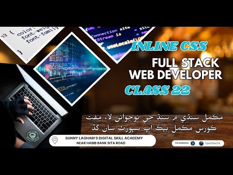 Full Stack Web Development Course Class 2 | ويب ڊولپمينٽ ڪورس ڪلاس 22 ...