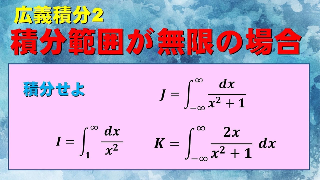 2X X 2 1 積分 – 積分 体積 計算サイト _ x^2の積分・微分の公式、計算【xの2乗:t^2など】 – ZGTJL
