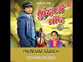 Phundani Baandh Mp3 Song