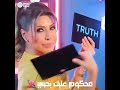 حالات واتس نوال الزغبي 