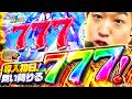 加藤やさしさのやさしくなりたい  新台編【eフィーバー機動戦士ガンダムSEED クライマックス】