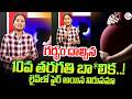 గర్భం దా*ల్చిన 10వ తరగతి బా*లిక..! | 10th Class Girl incident | Latest Updates | SumanTV Nirupama