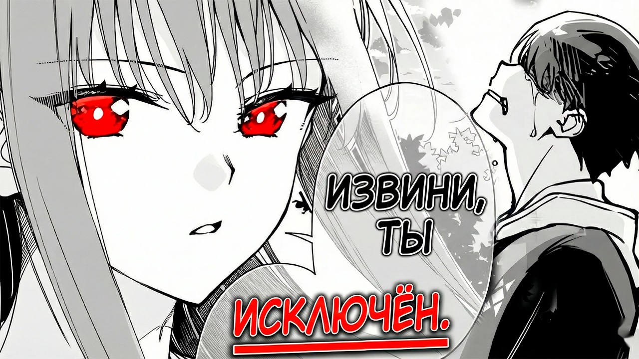 Преданный другом детства и изгнанный из группы, он  заставляет их пожалеть об этом!