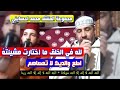لله في الخلق ما اختارت مشيئت ه مع كتابة كلمات القصيدة